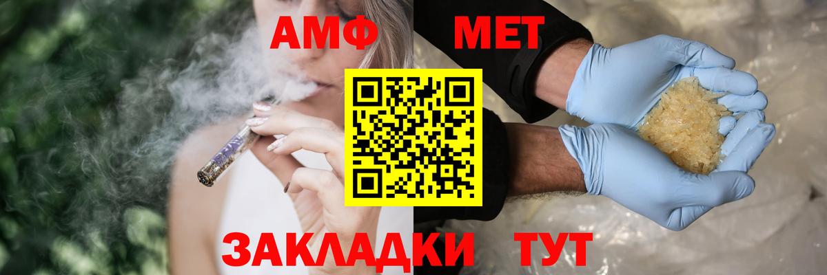 Амфетамин 97% Удомля