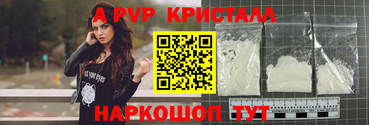 Alfa_PVP Crystall  Вход с VPN  Удомля  APVP СК КРИС 