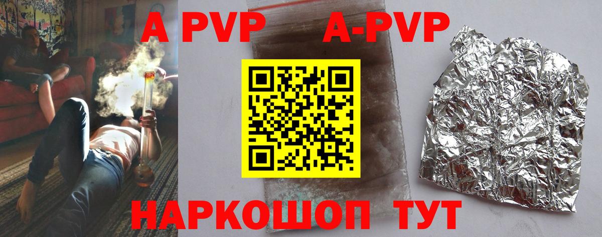 Alpha-PVP мука Удомля