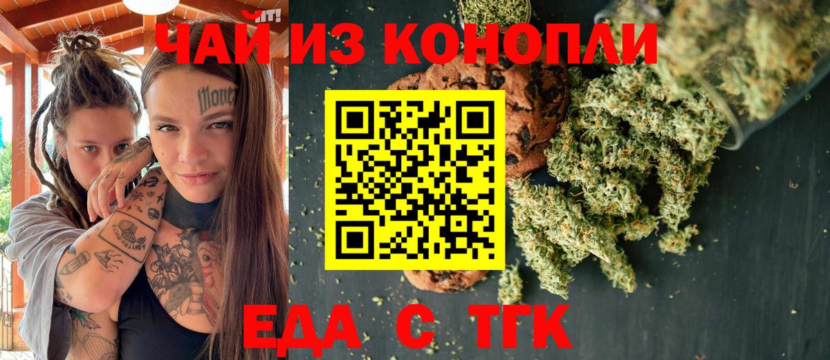 Удомля  Canna-Cookies марихуана  Вход с VPN 