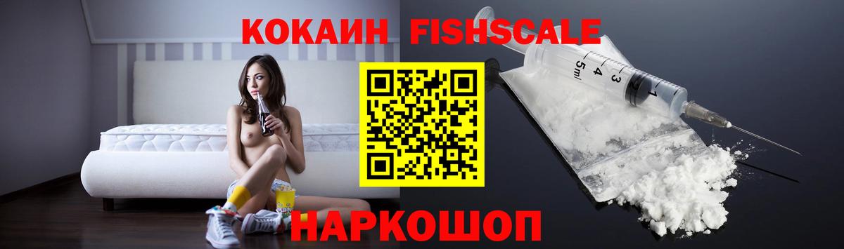 КОКАИН Эквадор  Кокаин 97%  Вход с VPN  Удомля 