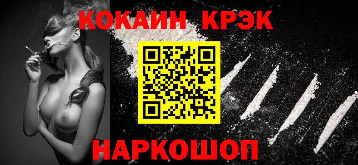 Кокаин VHQ Удомля