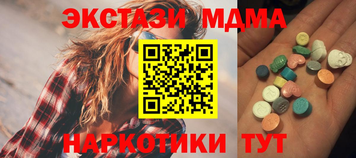 Ecstasy Дубай Удомля