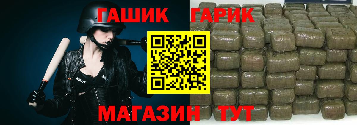 продажа наркотиков  Вход с VPN  ГАШИШ  Удомля  ГАШИШ 40% ТГК 
