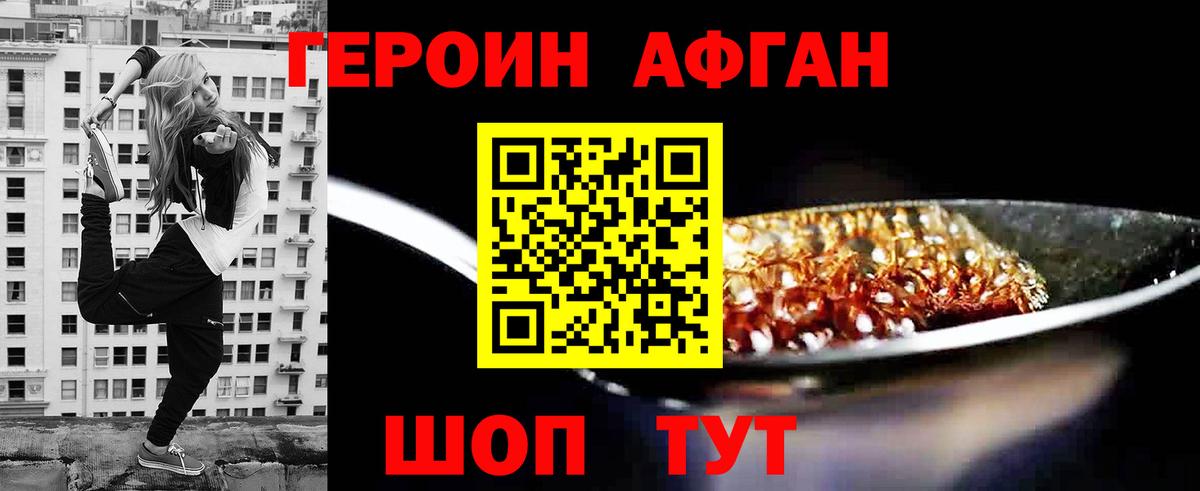 Удомля  Героин Heroin  Вход с VPN 