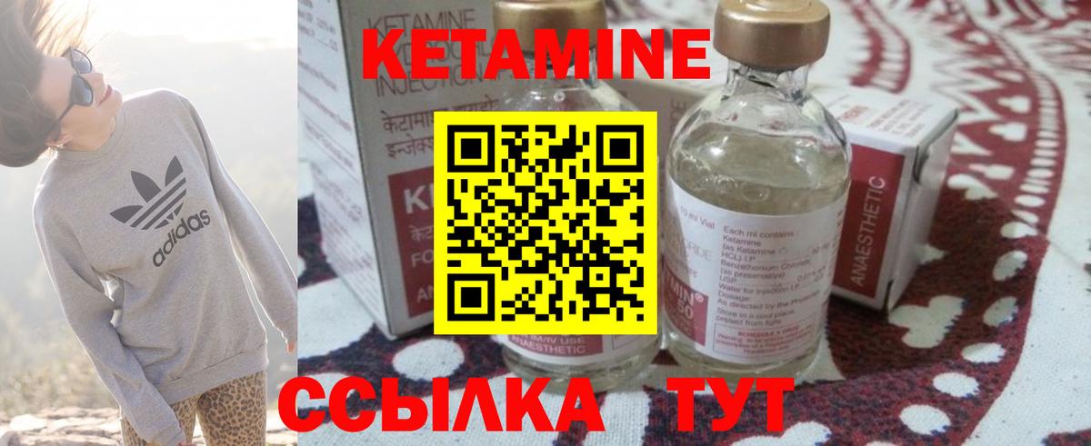 Удомля  КЕТАМИН ketamine  КЕТАМИН VHQ  МЕГА tor  Вход с VPN 