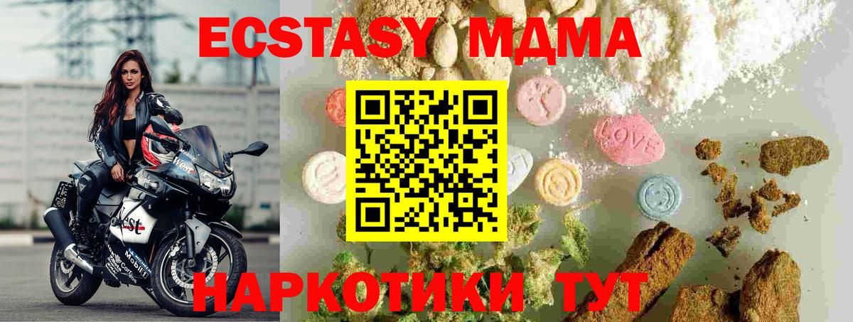 МДМА  MDMA молли  Удомля  Вход с VPN  МДМА молли 