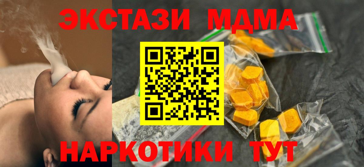 MDMA молли Удомля