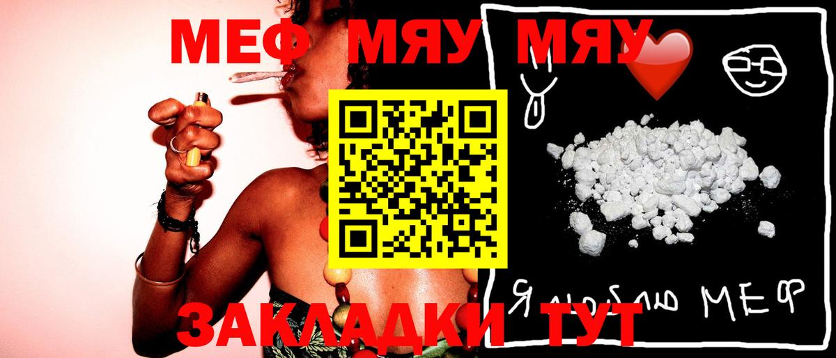 Мефедрон  Мефедрон кристаллы  Мефедрон  Удомля  Вход с VPN  МЕФ кристаллы 