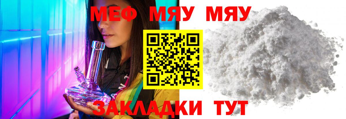 Мефедрон мука Удомля