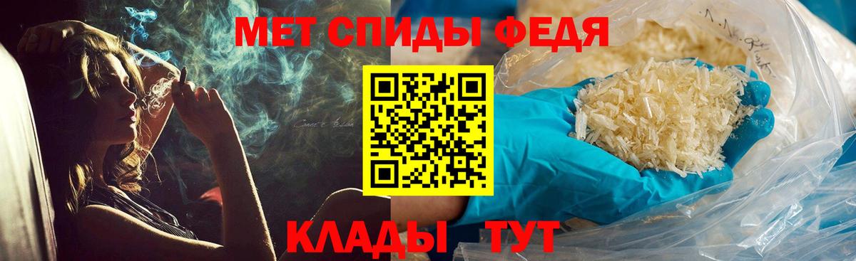 Метамфетамин пудра  Первитин  Удомля  Вход с VPN 