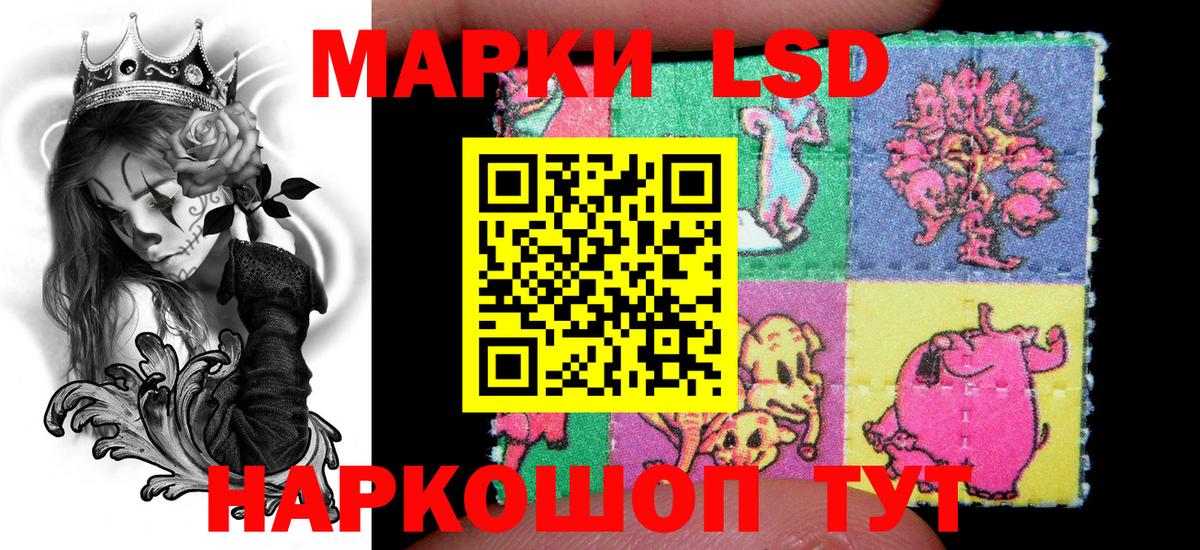 Наркотические марки 1500мкг Удомля