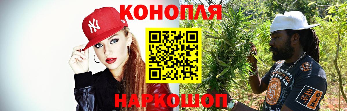 Конопля SATIVA & INDICA  МАРИХУАНА планчик  Вход с VPN  Каннабис планчик  Удомля  Бошки Шишки планчик 